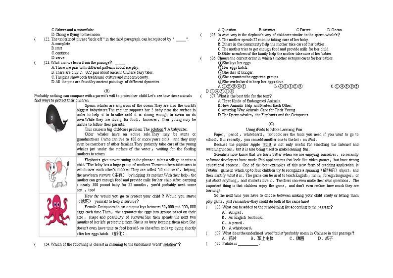 2022年黑龙江省大庆市肇源县中考一模英语试题02