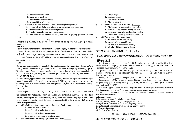 2022年黑龙江省大庆市肇源县中考一模英语试题03