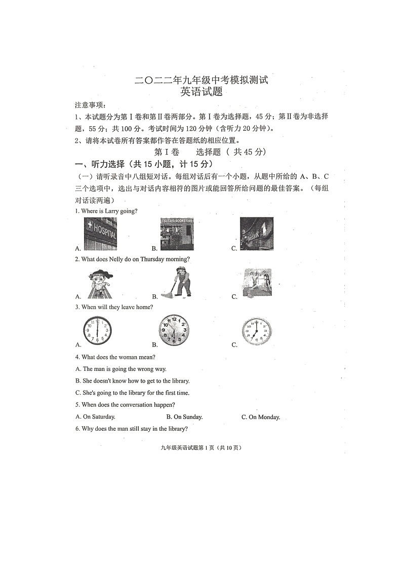 试卷第1页