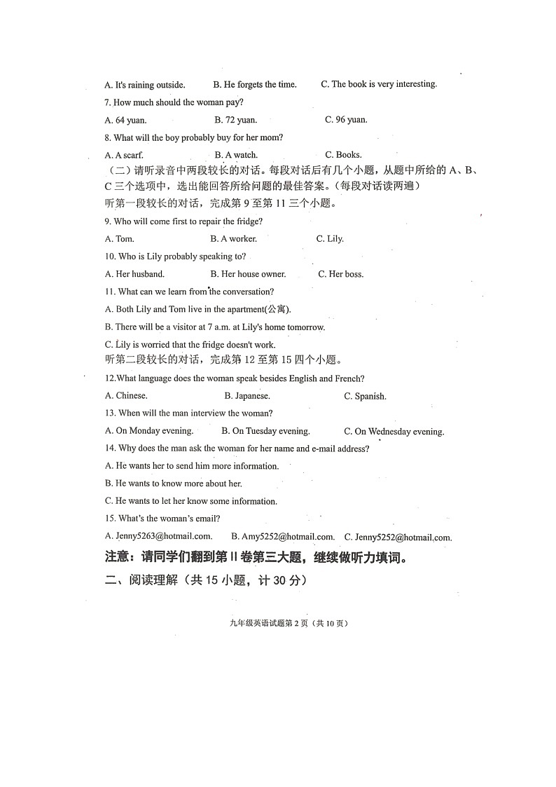 试卷第2页