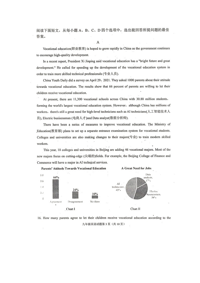 试卷第3页
