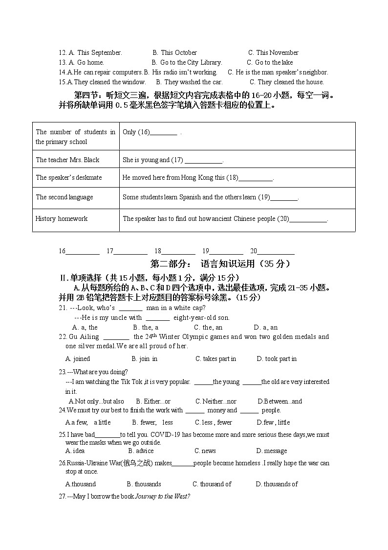 贵州省黔东南州八校联盟2021-2022学年九年级下学期期第一次联盟模拟英语试题02