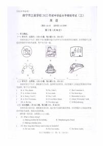 广西南宁市三美学校2022年初中学业水平模拟考试（三）练习题