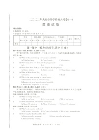 2022年黑龙江省大庆市升学模拟大考卷（一）英语试卷