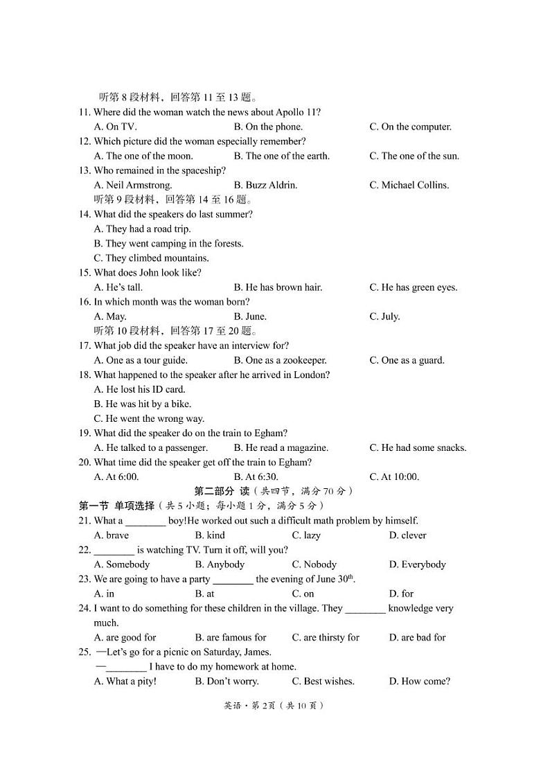 2022年四川省巴中市九年级中考模拟考试英语试题02