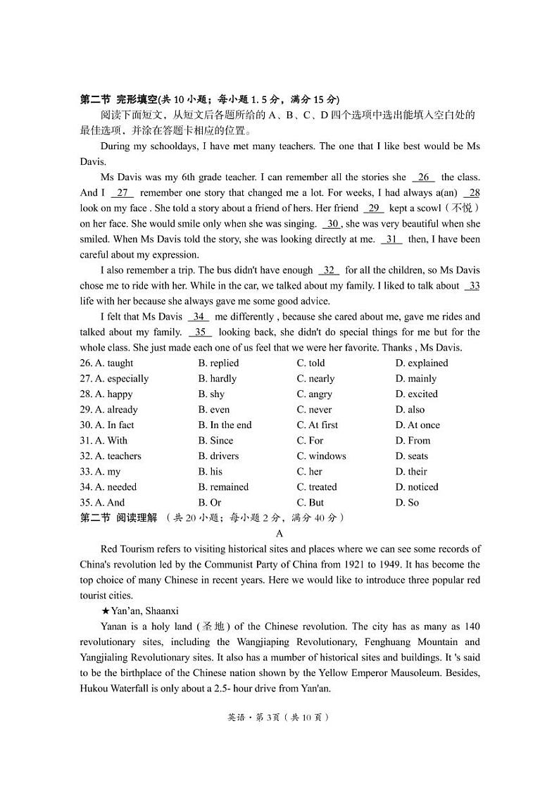 2022年四川省巴中市九年级中考模拟考试英语试题03