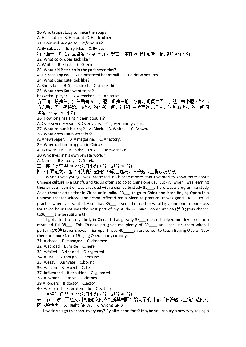 2022年山东省聊城市高唐县中考一模英语试题第2页