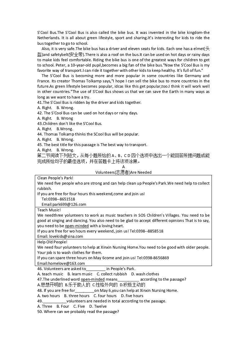 2022年山东省聊城市高唐县中考一模英语试题第3页