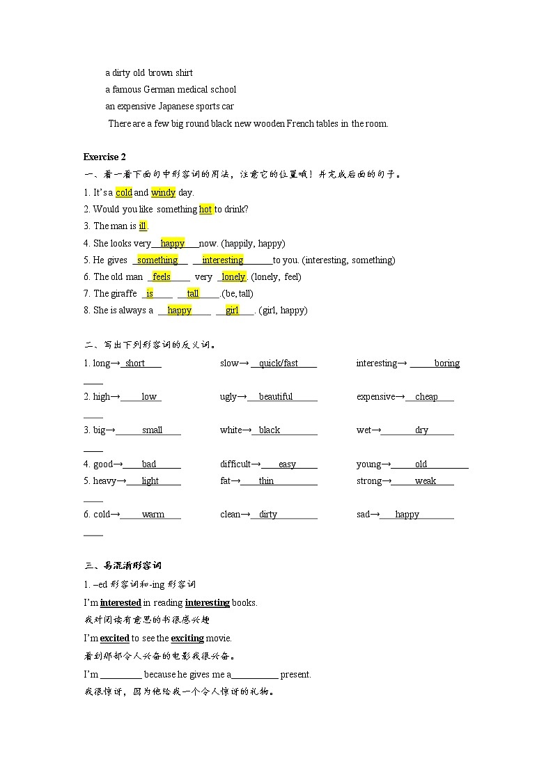形容词与副词语法练习一 (答案)第3页