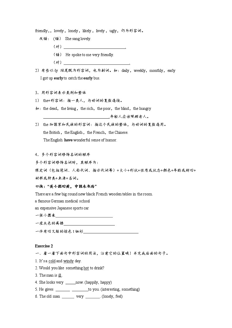 形容词与副词语法练习一第2页