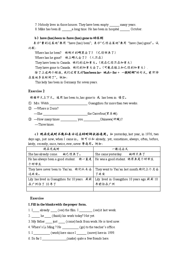 现在完成时语法练习第2页