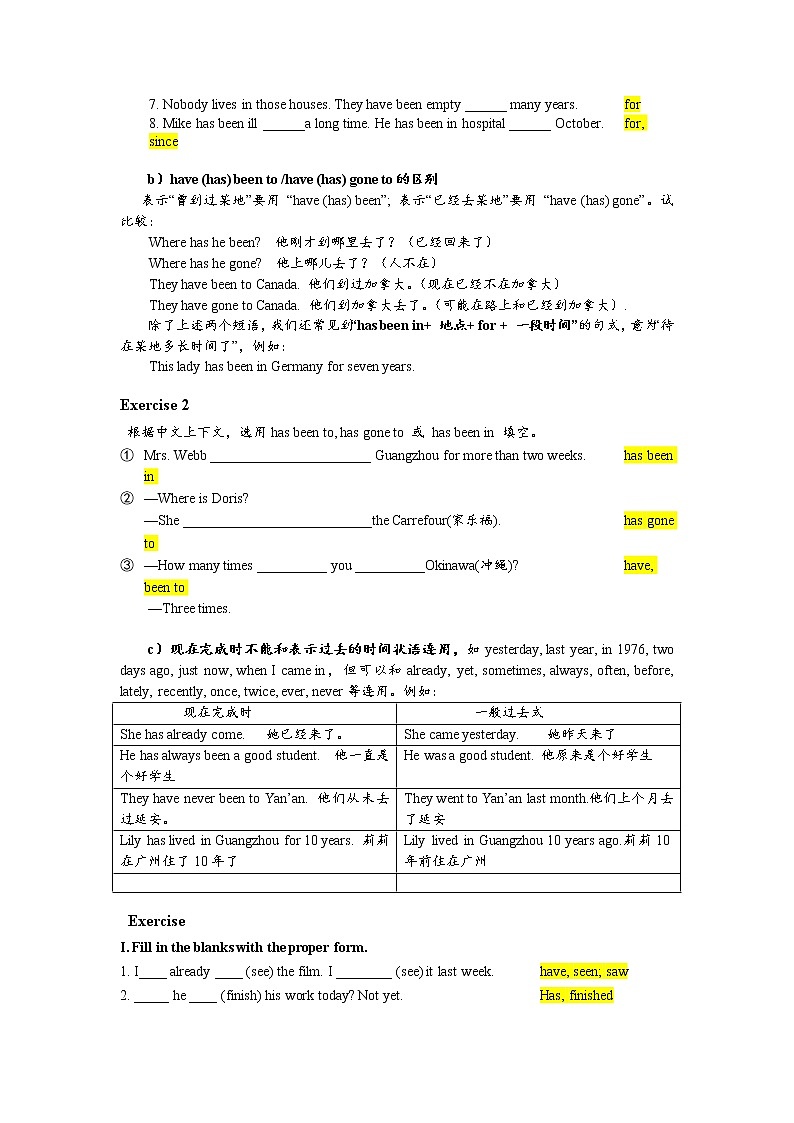 现在完成时语法练习(答案)第2页