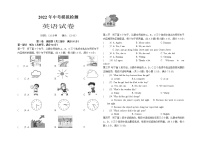 2022年云南省威市得禄乡初级中学中考模拟题英语试卷