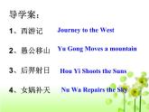 人教新目标（Go for it)版英语八年级下册 Unit6 An old man tried to move the mountSection A(1)（课件）