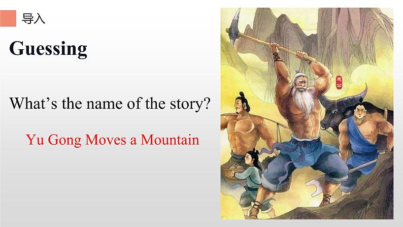 人教新目标（Go for it)版英语八年级下册 Unit 6  An old man tried to move the mountains.（课件）第3页