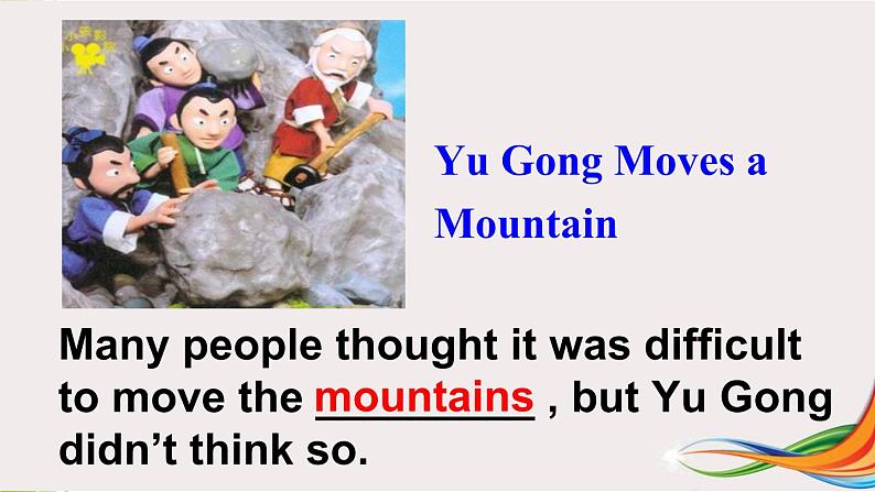 人教新目标（Go for it)版英语八年级下册 Unit6 An old man tried to move the mountains.(3)（课件）第8页