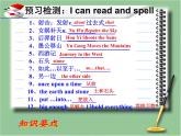 人教新目标（Go for it)版英语八年级下册 Unit 6  An old man tried to move the mountains. (3)（课件）