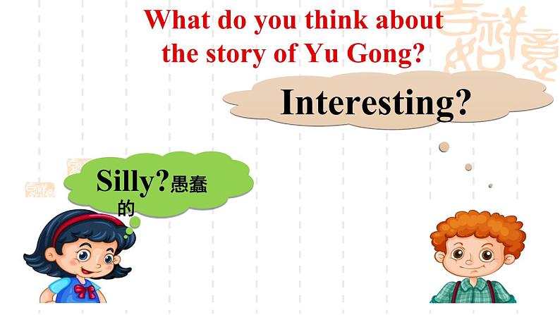 人教新目标（Go for it)版英语八年级下册 Unit6 An old man tried to move the mountSection A Grammar focus 4a—4c（课件）04