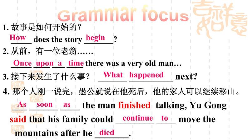 人教新目标（Go for it)版英语八年级下册 Unit6 An old man tried to move the mountSection A Grammar focus 4a—4c（课件）07