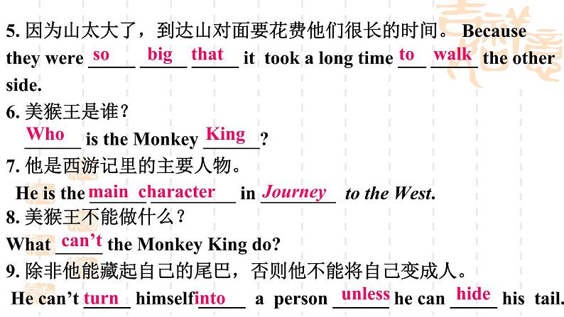 人教新目标（Go for it)版英语八年级下册 Unit6 An old man tried to move the mountSection A Grammar focus 4a—4c（课件）08