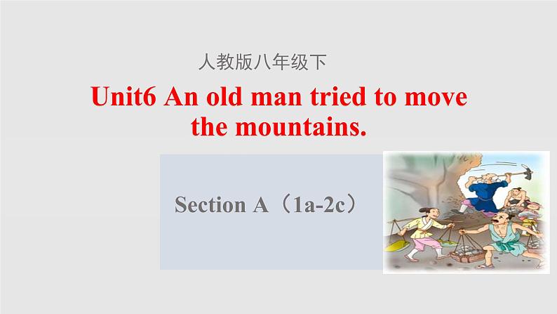 人教新目标（Go for it)版英语八年级下册 Unit6 An old man tried to move the mountains.(3)（课件）第1页