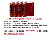 人教新目标（Go for it)版英语八年级下册 Unit6 An old man tried to move the mountains.（课件）