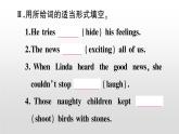 人教新目标（Go for it)版英语八年级下册 Unit6 An old man tried to move the mountains (2)（课件）
