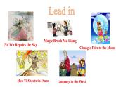 人教新目标（Go for it)版英语八年级下册 Unit6 An old man tried to move the mountains.(4)（课件）