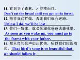 人教新目标（Go for it)版英语八年级下册 Unit6 An old man tried to move the mount （课件）