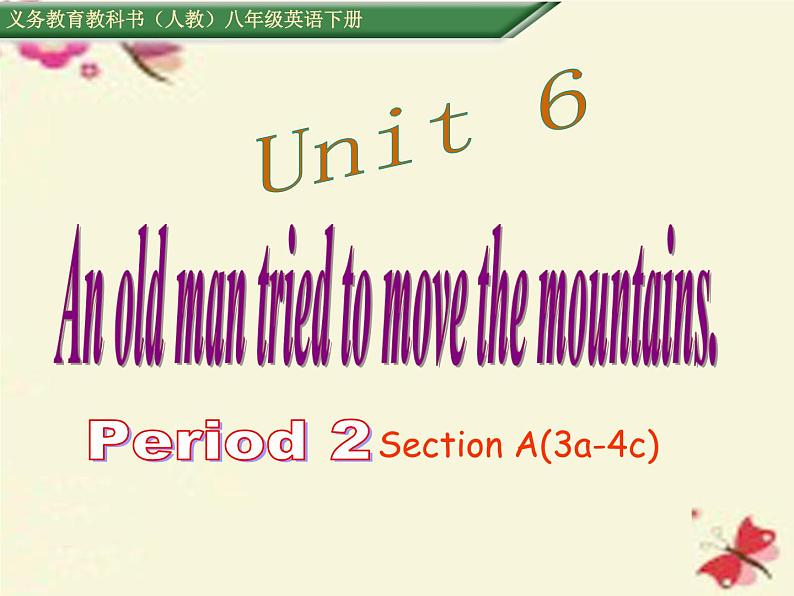 人教新目标（Go for it)版英语八年级下册 Unit6 An old man tried to move the mountains（课件）01