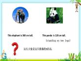 人教新目标（Go for it)版英语八年级下册 Unit 7 what's the highest mountain in the word 倍数的表达（课件）