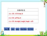 人教新目标（Go for it)版英语八年级下册 Unit 7 what's the highest mountain in the word 倍数的表达（课件）