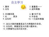 人教新目标（Go for it)版英语八年级下册 Unit7 What's the highest mountain in the world（课件）