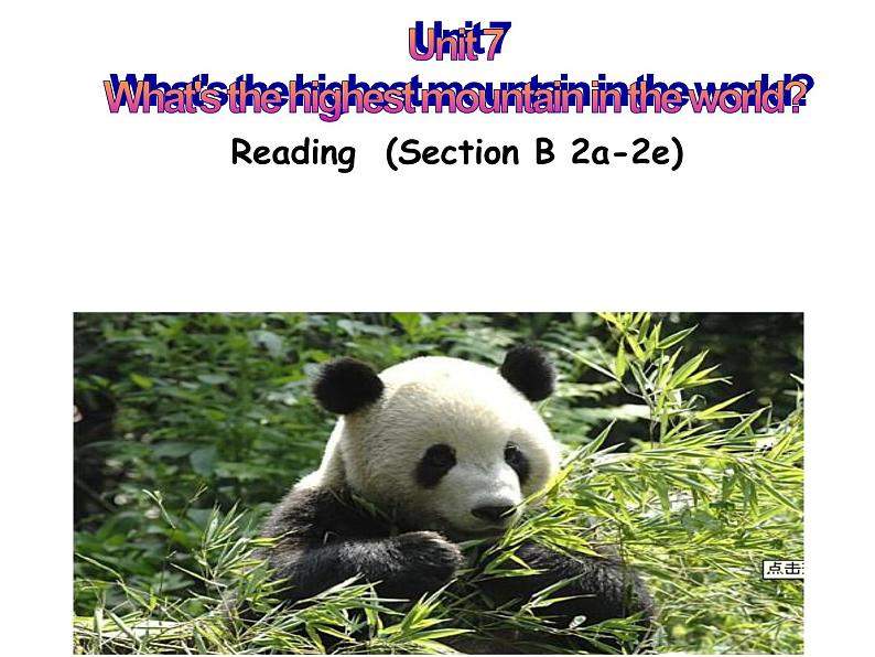 人教新目标（Go for it)版英语八年级下册 Unit 7 what's the highest mountain in the word Section B(2)（课件）03