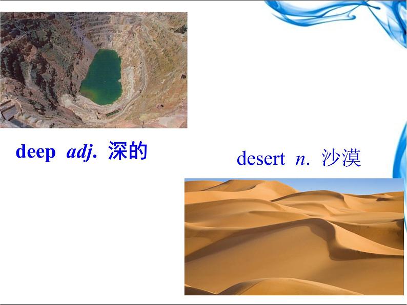 人教新目标（Go for it)版英语八年级下册 Unit 7 what 's the highest mountain in the word Section A(2)（课件）第5页