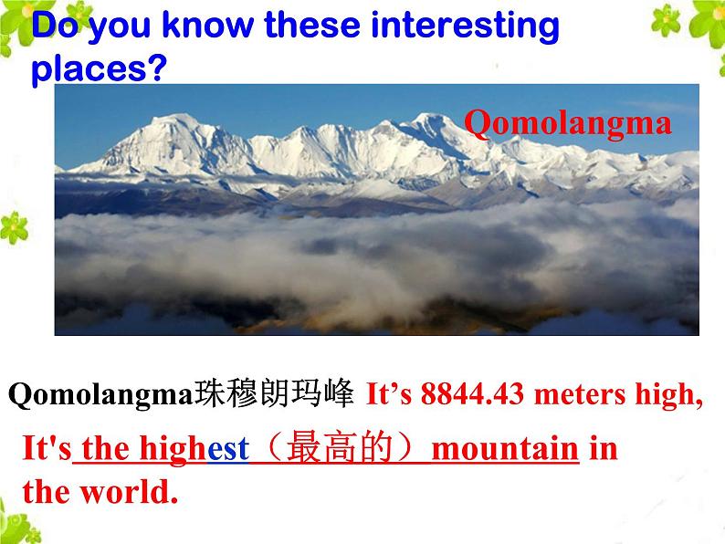 人教新目标（Go for it)版英语八年级下册 Unit 7 what 's the highest mountain in the word Section A(2)（课件）第6页