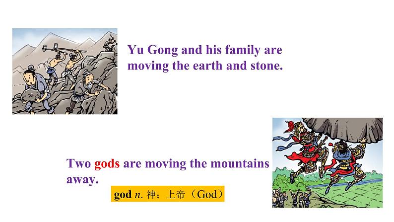 人教 八下Unit 6 An old man tried to move the mountains Section A (2a-2d)第5页