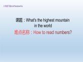 人教新目标（Go for it)版英语八年级下册 Unit7 What's the highest mountain in the world(5)（课件）