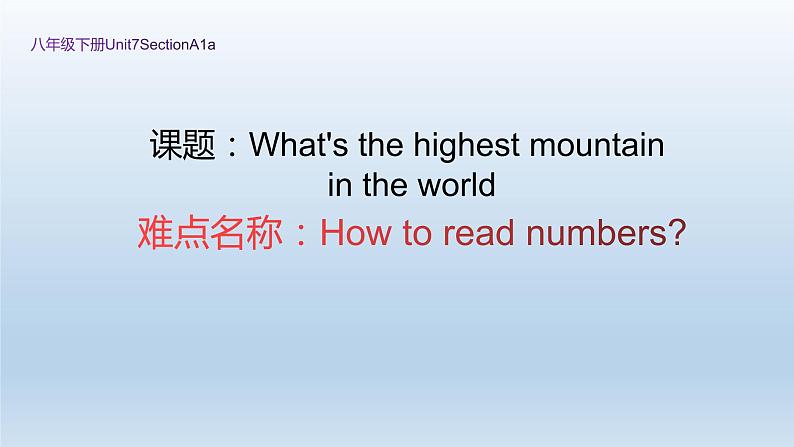 人教新目标（Go for it)版英语八年级下册 Unit7 What 's the highest mountain in the world(5)（课件）第1页