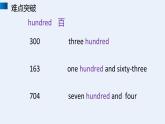 人教新目标（Go for it)版英语八年级下册 Unit7 What's the highest mountain in the world(5)（课件）
