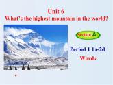人教新目标（Go for it)版英语八年级下册 Unit 7 What’s the highest mountain in the world(1)（课件）