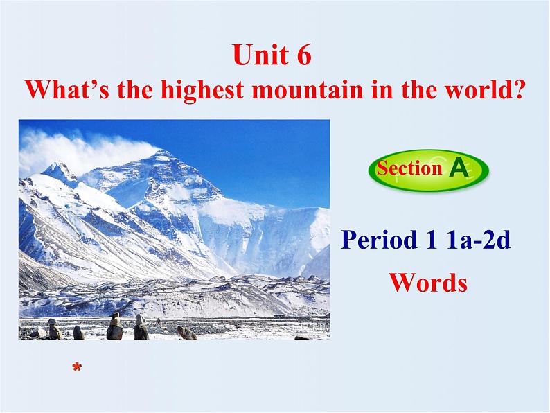 人教新目标（Go for it)版英语八年级下册 Unit 7 What’s the highest mountain in the world(1)（课件）第1页