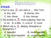 人教新目标（Go for it)版英语八年级下册 Unit 7 what's the highest mountain in the word SectionA 3a-3c（课件）