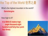 人教新目标（Go for it)版英语八年级下册 Unit7 What's the highest mountain in the world？（课件）