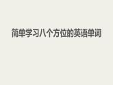 人教新目标（Go for it)版英语八年级下册 Unit 7 what's the highest mountain in the word (2)（课件）