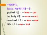 人教新目标（Go for it)版英语八年级下册 Unit 7 what's the highest mountain in the word 语法复习课：形容词和副词各等级的用法（课件）