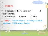 人教新目标（Go for it)版英语八年级下册 Unit 7 what's the highest mountain in the word 形容词的比较级和最高级（课件）
