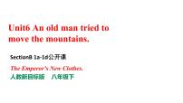 初中英语人教新目标 (Go for it) 版八年级下册Unit 6 An old man tried to move the mountains.Section B教学课件ppt