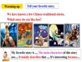人教新目标八年级英语下册--Unit 6 An old man tried to move the mountains.SectionB1a-1d 课件+ 音视频