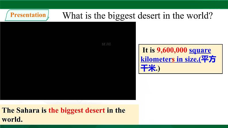 人教新目标（Go for it)版英语八年级下册 Unit7 What 's the highest mountain in the world(2)（课件）第3页